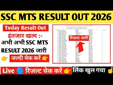 SSC MTS RESULT OUT 2026 🔴 SSC MTS👇 Answer Key 2026 Kaise Dekhe ? SSC MTS Score Card 2026 Check Kare