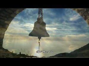 詩人の鐘 ≪歌詞≫ 浜田省吾 ”誰がために鐘は鳴る”（1990年）