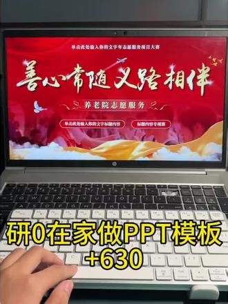 模板库更新04，完整红色演讲PPT模板展示 模板库更新 04📢 一套完整红色演讲主题 PPT 模板分享 大气红金配色，适合汇报、主题演讲、活动、红色主题比赛全套页面版式齐全✅ 封面｜目录｜过渡页｜内容页｜结尾致谢页全部做好 文字图片直接替换就能用，不用再熬夜调版式#ppt #ppt制作 #ppt模板 #高级感ppt #PPT