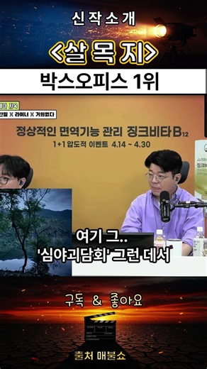 신작소개 (살목지) #매불쇼 #최욱 #시네마지옥 #주말추천작 #신작소개 #라이너 #거의없다 #전찬일 #영화 #상영작 #개봉작 #영화소개 #장다아 #김혜윤