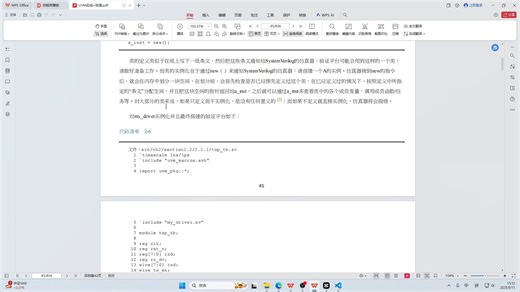 从零开始搭建UVM验证平台(driver)
