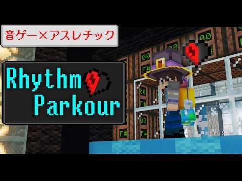 Beat the rhythm and overcome the wall [HP 0.5]