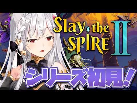 初見ですい❢ Day7 | Slay the Spire 2【静凛/にじさんじ】