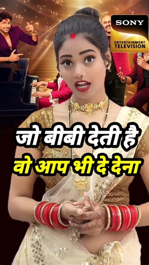 jo bibi deti hai wo aap bhi de Dena । Indianidol_funny_performance । #shorts #funny #ytshorts