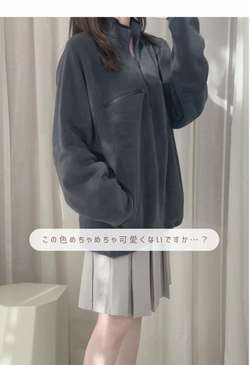 ユニクロ新作フリースコーデレビュー