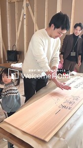 人が主役の家づくり 人と人がつながり、 つくる過程も完成してからの暮らしも、 ひとつひとつの出来事が大切な思い出になるように。 真心をこめてあなただけの快適な暮らしをサポートし続けます。 ————————————————— 『人が主役の家づくり』 千葉のデザイン注文住宅 @gl_welcomehome 千葉県四街道市もねの里1-2-18 9:00‐17:00(水・木定休) tel 043-420-0030 千葉市 / 四街道市 / 成田市 / 印西市 / 八街市 / 富里市 / 佐倉市 － LINE公式アカウントができました － おともだち追加でお気軽にご相談できます。 ⇒ 追加はハイライトの「公式LINE」から -————————————————— #注文住宅 #マイホーム #新築一戸建て #千葉注文住宅 #高気密高断熱の家 #平屋暮らし #ガレージのある家 #新築外構 #千葉で家を建てる #子育て世代の家づくり #ガレージハウス千葉 #平屋とガレージ #高性能住宅千葉 #外構までおまかせ #千葉の工務店とつくる家 | WelcomeHOME