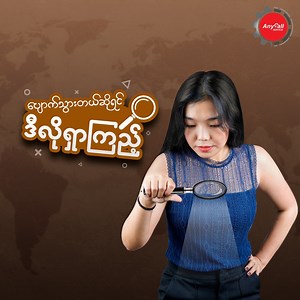 201K views · 17K reactions | Mi Account ကိုအထာထာကျကျ သုံးချင်တယ်ဆိုရင်… အပိုင်း (၂) Youtube Link - https://youtu.be/VOeMXHwvsTo #Anycall_Service_Center #Android_Tips_And_Tricks | Anycall Service Center | Facebook