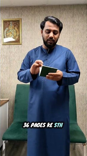 How To renew Pakistani Passport | Pakistan Passport renewal | Delivery within 15 to days