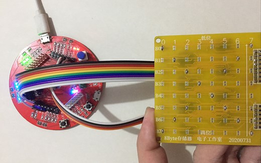 8字节存储器测试