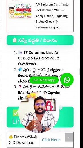 ap housing scheme details in telugu | PM Awas Yojana Online Apply