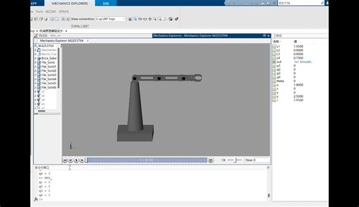 四自由度机械臂仿真/PID控制（SolidWorks+Matlab）