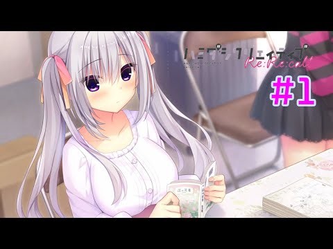 ありりり？【ハミダシクリエイティブRe：Re call】#1 実況プレイ