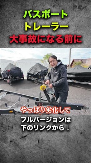 Bass boat: trailer #bassboat #bassfishing