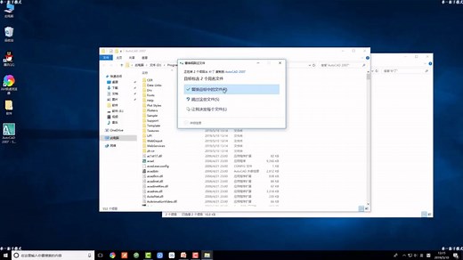 【超详细，看完就会安装】AutoCAD2007视频安装教程 附软件安装包