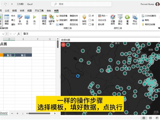 在地图上绘制坐标点