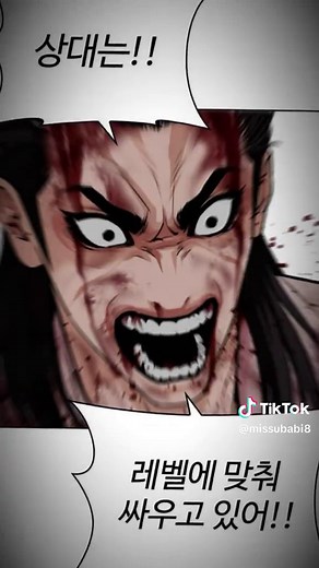 Lookism 602 Full Fight: Dan Ui vs Kitae