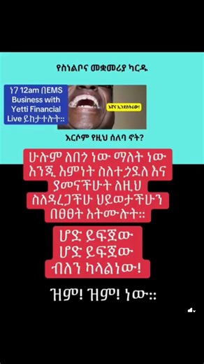 #greenscreen #yettifinancial #yettifinancialrecognizedcompany