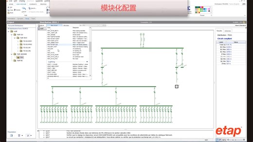 电力计算软件-CanecoBT；