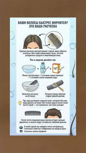 Как продлить свежесть своих волос