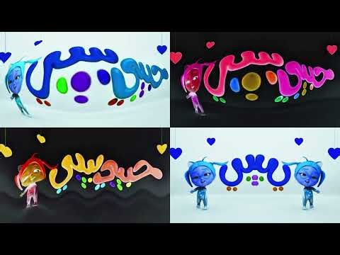 Habebe Baby Logo Effects Sponsored by Klasky Csupo 2001 Combined X4