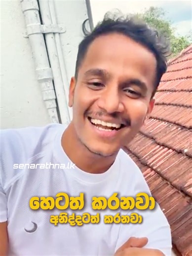 Exploring Sri Lankan Culture Through TikTok