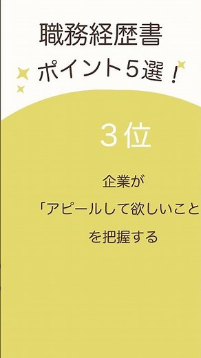 2025年8月開講コース受講生作品① ワニ先生と学ぶ職務経歴書の書き方