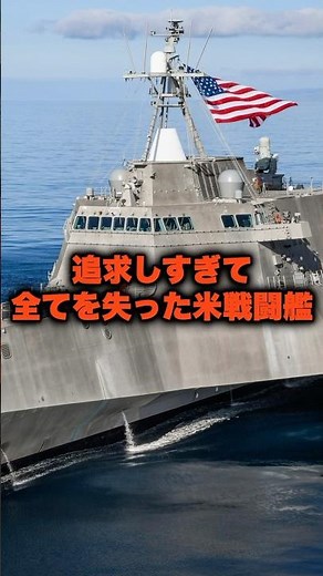 Modularity is the downfall of American warships