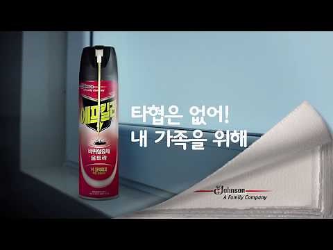 에프킬라와 레이드의 기술력이 만났다! 에프킬라 울트라 2017년 광고