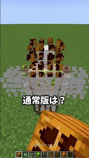 無料版マイクラを検証したら...
