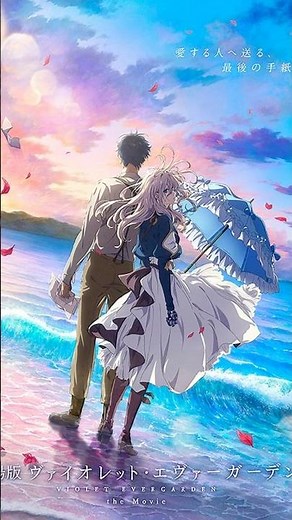 あなたなら誰に思いを綴りますか？【映画紹介】 #ヴァイオレットエヴァーガーデン #violet evergarden #映画 #film