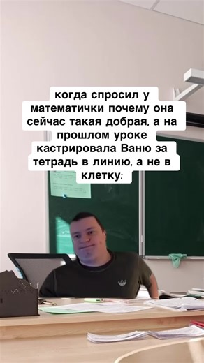 Humorous Math Teacher Meme Explains Kindness