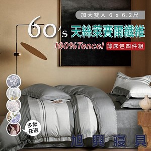【旭興寢具】TENCEL100`支天絲萊賽爾纖維 加大6x6.2尺 薄床包舖棉兩用被四件式組-多款選擇-Yahoo拍賣