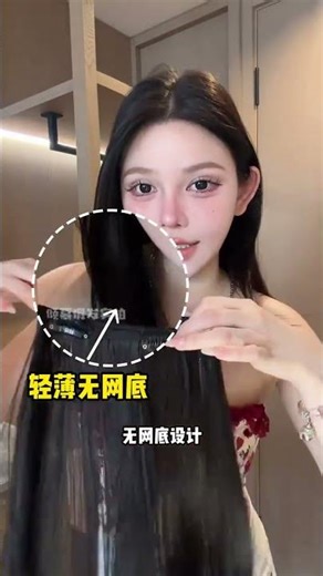 Unleash Your Style with This Netless, Ultra-Light Wig - Perfect for Any Occasion