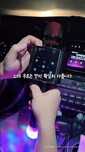 블루투스 마이크 추천｜차 안을 노래방으로! 미라클엠 M500 16W 스피커 🎤