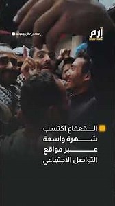 نهاية مرعبة لـ"القعقاع بن عنتر".. كيف انتهت رحلة أشهر مغامر يمني داخل فوهة بركان؟