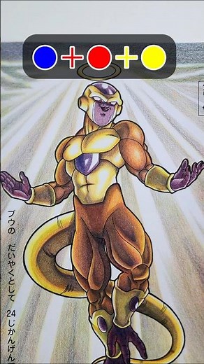 Coloring Golden Frieza using only 3 colors! #dragonball #frieza #DragonBall #hatsunemiku #Hatsune...