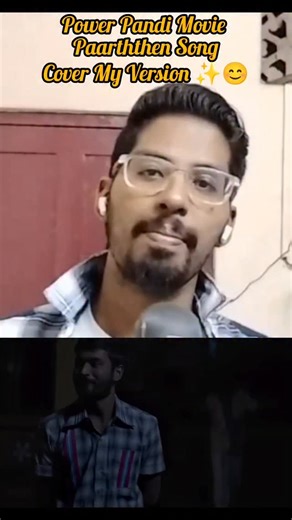 Floating 😍Heart❤️ on Instagram: "Power Pandi Movie Paarthen Song Cover My Version ✨😊 Please Watch - @dhanushkraja @rseanroldan #powerpandi #paarthen #dhanush #dhanushkraja #dhanushsongs #dhanushstatus #dhanushreels #dhanushlove #seanroldan #seanroldanmusical #seanroldansongs #seanroldanvoice #musiclover #lovesongs #lovesong #trending #viralreels #reels #tamilreels #trendingreels #viralvideo #explore"