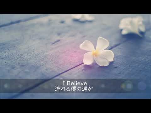 I Believe シン・スンフン 신승훈（日本語字幕）Japanese sub