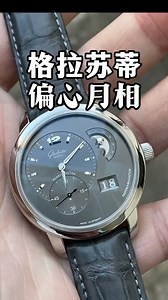 11K views · 218 reactions | link.me/watchfactory | Glashütte Original Eccentric Moon Phase Calendar | Appearance Refurbishment, Maintenance, and Repair WatchWholesale | Watches factory | Facebook