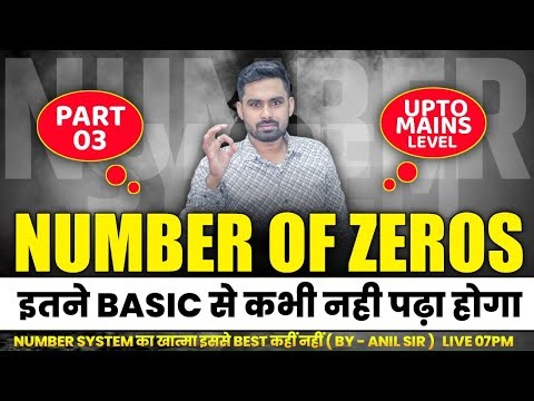 इतने BASIC से कभी नही पढ़ा होगा NUMBER OF ZEROSNUMBER SYSTEM UPTO MAINS LEVEL || Part - 03 #maths