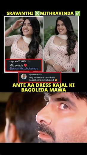 #celebrity #sravanthichokkarapu #trending #funny #troll #comedy #memes #viral #shortvideo #shorts