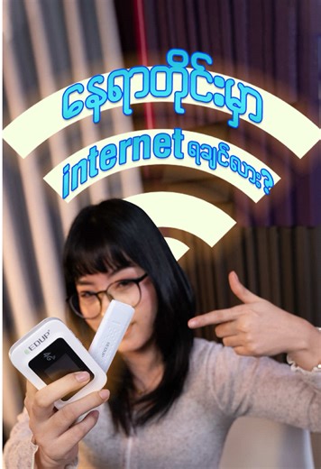 Sim Router ရှေ့မှနည်းလမ်းများ