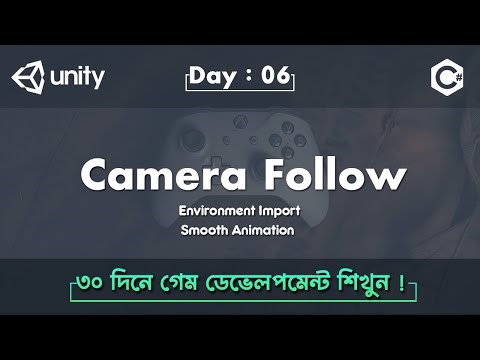 Day 6 – Smooth Animation Transition + Cinemachine Camera Setup | Unity 3D Game Development (Bangla)
