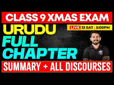 Class 9 Urudu | Full chapter summary + All discourses
