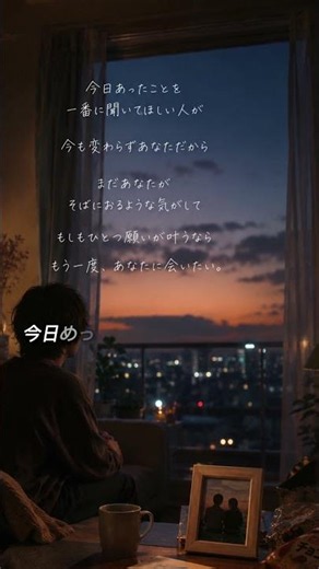「もしも一つ願いが叶うなら」