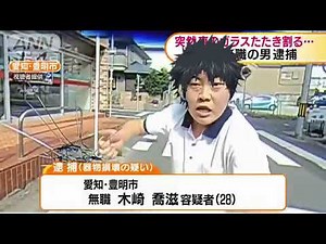 右手に幻想殺しを宿したフロントガラス男