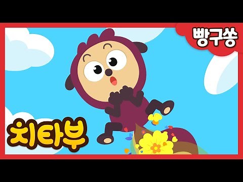 [ENG Sub] The Fart Song💨😵 | Fart Fart | Poo Poo | Funny Songs | Nursery Rhymes | #Cheetahboo #SSONG