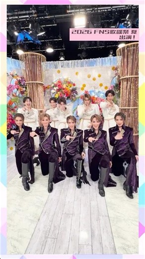 【公式】FNS歌謡祭夏出演！スペシャルMovie
