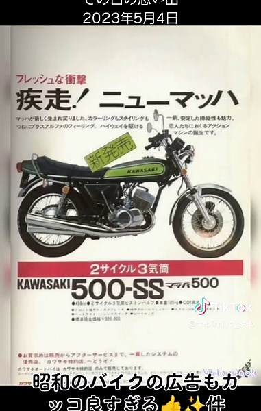 #思い出 #昭和#バイク#CM#kawasaki#HONDA#YAMAHA