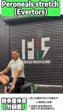 Peroneals Stretch (Evertors)｜Ankle Lateral Control & Foot Alignment